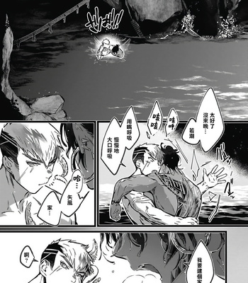 [jnnkleeche] Umi no Soko | The Bottom of the Sea (update c.4+5) [cn] – Gay Manga sex 131