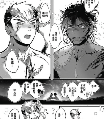 [jnnkleeche] Umi no Soko | The Bottom of the Sea (update c.4+5) [cn] – Gay Manga sex 132