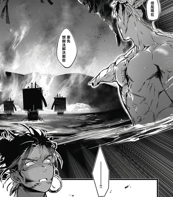 [jnnkleeche] Umi no Soko | The Bottom of the Sea (update c.4+5) [cn] – Gay Manga sex 133