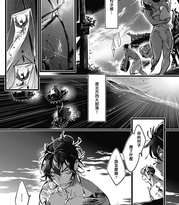 [jnnkleeche] Umi no Soko | The Bottom of the Sea (update c.4+5) [cn] – Gay Manga sex 134
