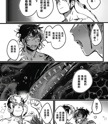 [jnnkleeche] Umi no Soko | The Bottom of the Sea (update c.4+5) [cn] – Gay Manga sex 136