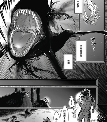 [jnnkleeche] Umi no Soko | The Bottom of the Sea (update c.4+5) [cn] – Gay Manga sex 137