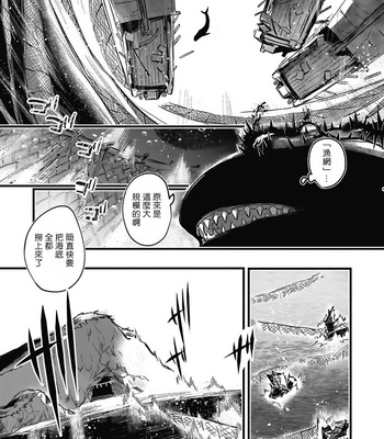 [jnnkleeche] Umi no Soko | The Bottom of the Sea (update c.4+5) [cn] – Gay Manga sex 148