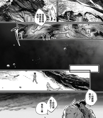 [jnnkleeche] Umi no Soko | The Bottom of the Sea (update c.4+5) [cn] – Gay Manga sex 151