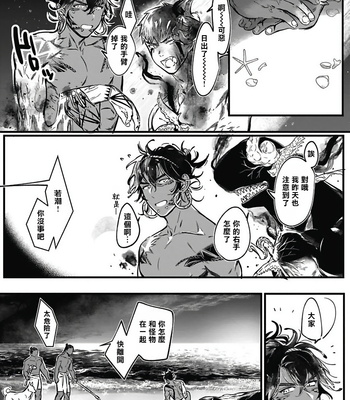 [jnnkleeche] Umi no Soko | The Bottom of the Sea (update c.4+5) [cn] – Gay Manga sex 152