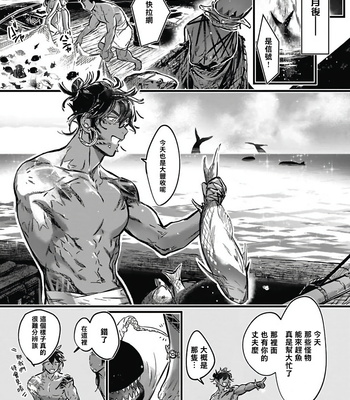 [jnnkleeche] Umi no Soko | The Bottom of the Sea (update c.4+5) [cn] – Gay Manga sex 154