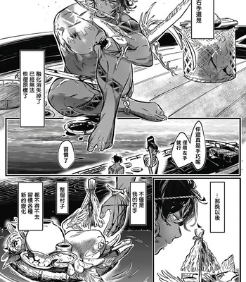 [jnnkleeche] Umi no Soko | The Bottom of the Sea (update c.4+5) [cn] – Gay Manga sex 155