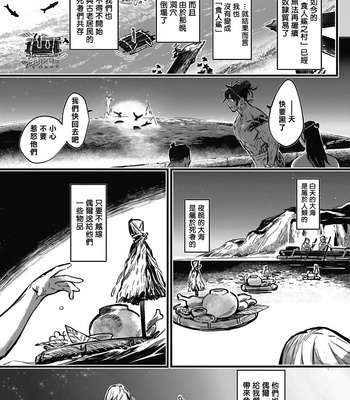 [jnnkleeche] Umi no Soko | The Bottom of the Sea (update c.4+5) [cn] – Gay Manga sex 156