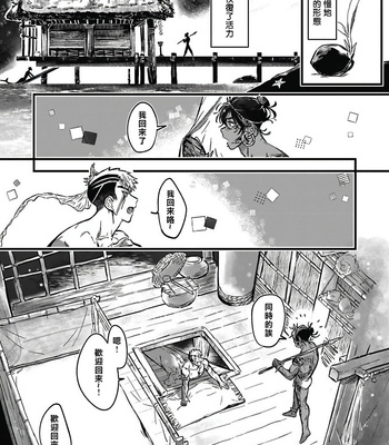 [jnnkleeche] Umi no Soko | The Bottom of the Sea (update c.4+5) [cn] – Gay Manga sex 157