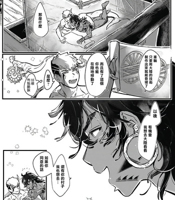 [jnnkleeche] Umi no Soko | The Bottom of the Sea (update c.4+5) [cn] – Gay Manga sex 170