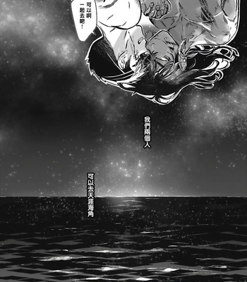 [jnnkleeche] Umi no Soko | The Bottom of the Sea (update c.4+5) [cn] – Gay Manga sex 171