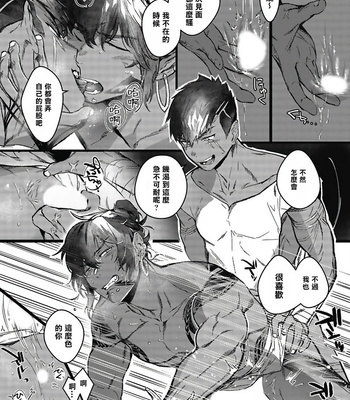 [jnnkleeche] Umi no Soko | The Bottom of the Sea (update c.4+5) [cn] – Gay Manga sex 10