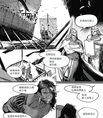 [jnnkleeche] Umi no Soko | The Bottom of the Sea (update c.4+5) [cn] – Gay Manga sex 100