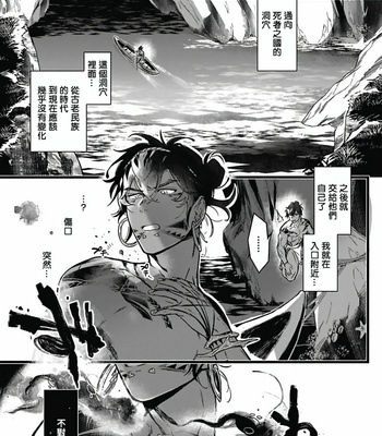 [jnnkleeche] Umi no Soko | The Bottom of the Sea (update c.4+5) [cn] – Gay Manga sex 101
