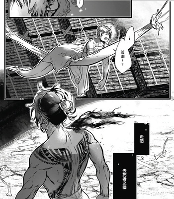 [jnnkleeche] Umi no Soko | The Bottom of the Sea (update c.4+5) [cn] – Gay Manga sex 102