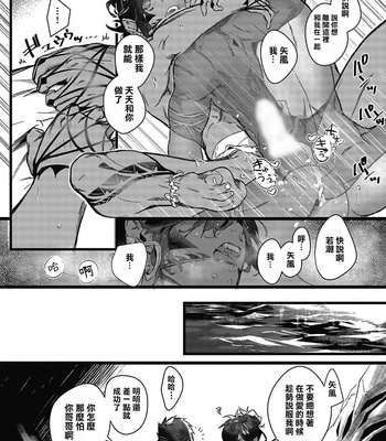 [jnnkleeche] Umi no Soko | The Bottom of the Sea (update c.4+5) [cn] – Gay Manga sex 12