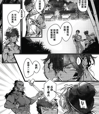 [jnnkleeche] Umi no Soko | The Bottom of the Sea (update c.4+5) [cn] – Gay Manga sex 13