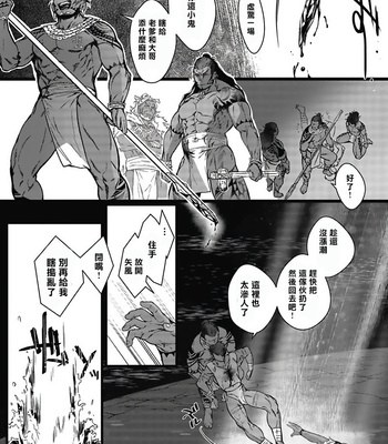 [jnnkleeche] Umi no Soko | The Bottom of the Sea (update c.4+5) [cn] – Gay Manga sex 15