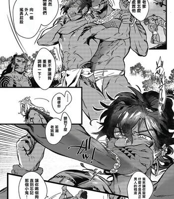 [jnnkleeche] Umi no Soko | The Bottom of the Sea (update c.4+5) [cn] – Gay Manga sex 16