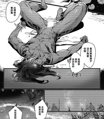 [jnnkleeche] Umi no Soko | The Bottom of the Sea (update c.4+5) [cn] – Gay Manga sex 17