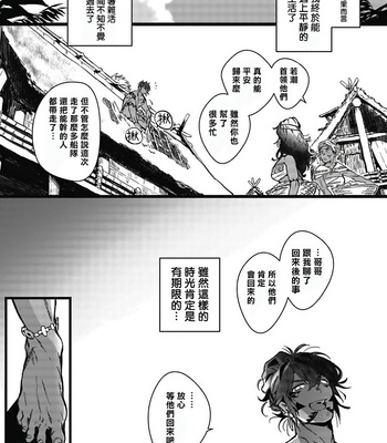 [jnnkleeche] Umi no Soko | The Bottom of the Sea (update c.4+5) [cn] – Gay Manga sex 19