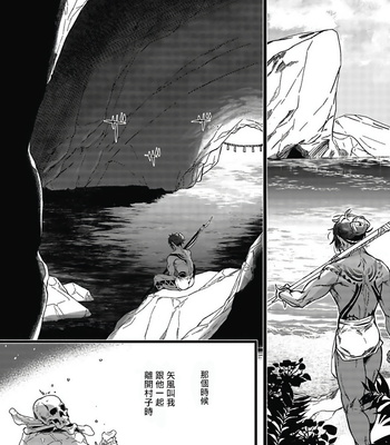 [jnnkleeche] Umi no Soko | The Bottom of the Sea (update c.4+5) [cn] – Gay Manga sex 20
