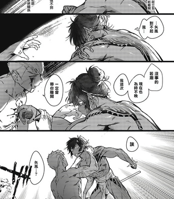 [jnnkleeche] Umi no Soko | The Bottom of the Sea (update c.4+5) [cn] – Gay Manga sex 21