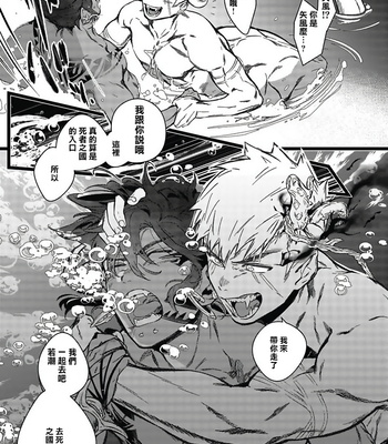 [jnnkleeche] Umi no Soko | The Bottom of the Sea (update c.4+5) [cn] – Gay Manga sex 23