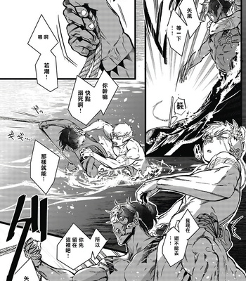 [jnnkleeche] Umi no Soko | The Bottom of the Sea (update c.4+5) [cn] – Gay Manga sex 24