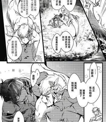 [jnnkleeche] Umi no Soko | The Bottom of the Sea (update c.4+5) [cn] – Gay Manga sex 25