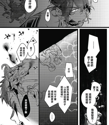 [jnnkleeche] Umi no Soko | The Bottom of the Sea (update c.4+5) [cn] – Gay Manga sex 31