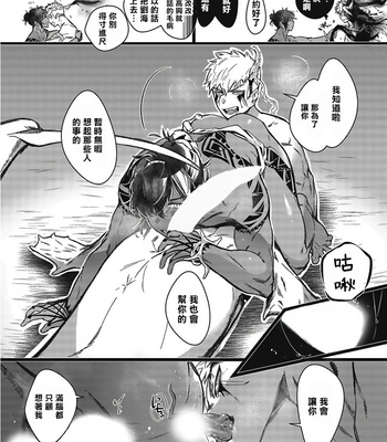 [jnnkleeche] Umi no Soko | The Bottom of the Sea (update c.4+5) [cn] – Gay Manga sex 33