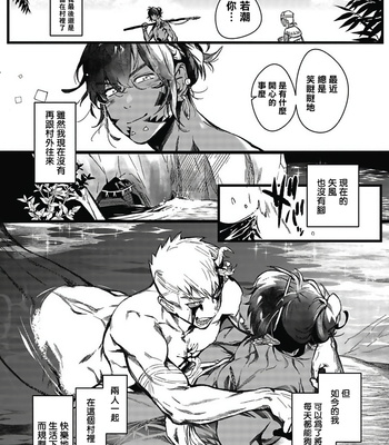 [jnnkleeche] Umi no Soko | The Bottom of the Sea (update c.4+5) [cn] – Gay Manga sex 36