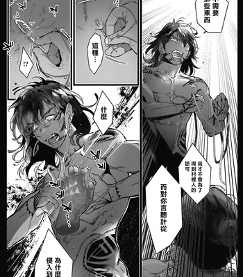 [jnnkleeche] Umi no Soko | The Bottom of the Sea (update c.4+5) [cn] – Gay Manga sex 41