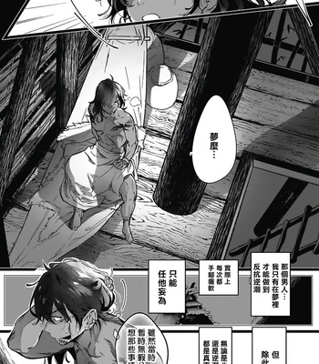 [jnnkleeche] Umi no Soko | The Bottom of the Sea (update c.4+5) [cn] – Gay Manga sex 42