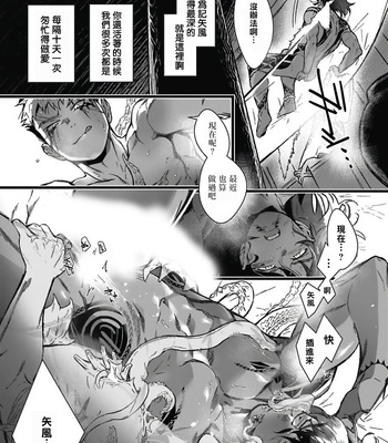 [jnnkleeche] Umi no Soko | The Bottom of the Sea (update c.4+5) [cn] – Gay Manga sex 45