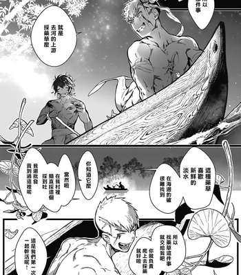 [jnnkleeche] Umi no Soko | The Bottom of the Sea (update c.4+5) [cn] – Gay Manga sex 47
