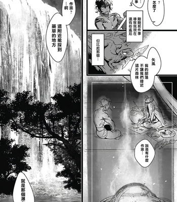 [jnnkleeche] Umi no Soko | The Bottom of the Sea (update c.4+5) [cn] – Gay Manga sex 48