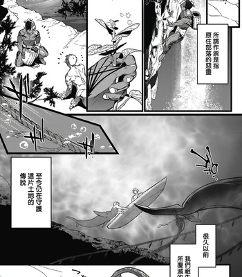 [jnnkleeche] Umi no Soko | The Bottom of the Sea (update c.4+5) [cn] – Gay Manga sex 49