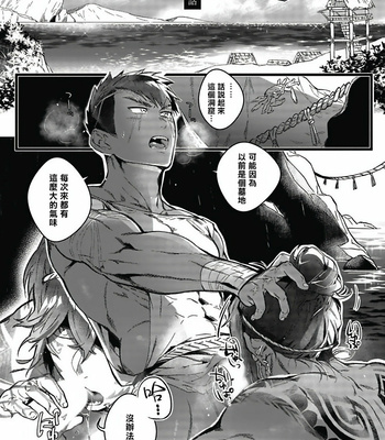 [jnnkleeche] Umi no Soko | The Bottom of the Sea (update c.4+5) [cn] – Gay Manga sex 5