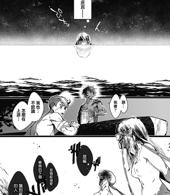 [jnnkleeche] Umi no Soko | The Bottom of the Sea (update c.4+5) [cn] – Gay Manga sex 50