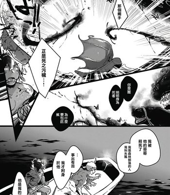 [jnnkleeche] Umi no Soko | The Bottom of the Sea (update c.4+5) [cn] – Gay Manga sex 52