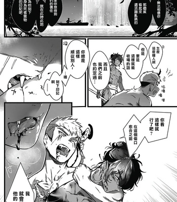 [jnnkleeche] Umi no Soko | The Bottom of the Sea (update c.4+5) [cn] – Gay Manga sex 53