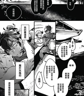 [jnnkleeche] Umi no Soko | The Bottom of the Sea (update c.4+5) [cn] – Gay Manga sex 54