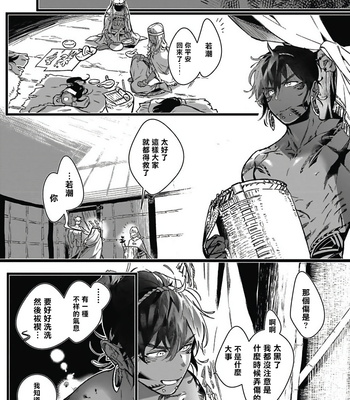 [jnnkleeche] Umi no Soko | The Bottom of the Sea (update c.4+5) [cn] – Gay Manga sex 55