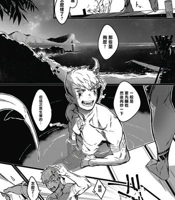 [jnnkleeche] Umi no Soko | The Bottom of the Sea (update c.4+5) [cn] – Gay Manga sex 56