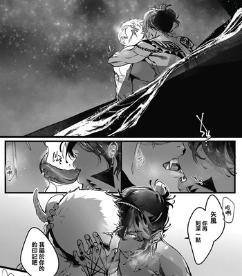 [jnnkleeche] Umi no Soko | The Bottom of the Sea (update c.4+5) [cn] – Gay Manga sex 57
