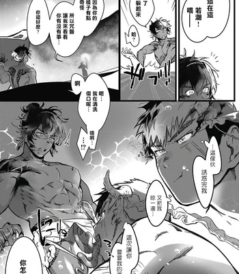 [jnnkleeche] Umi no Soko | The Bottom of the Sea (update c.4+5) [cn] – Gay Manga sex 58