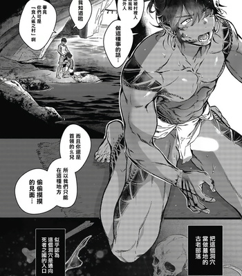 [jnnkleeche] Umi no Soko | The Bottom of the Sea (update c.4+5) [cn] – Gay Manga sex 6