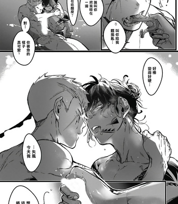 [jnnkleeche] Umi no Soko | The Bottom of the Sea (update c.4+5) [cn] – Gay Manga sex 61
